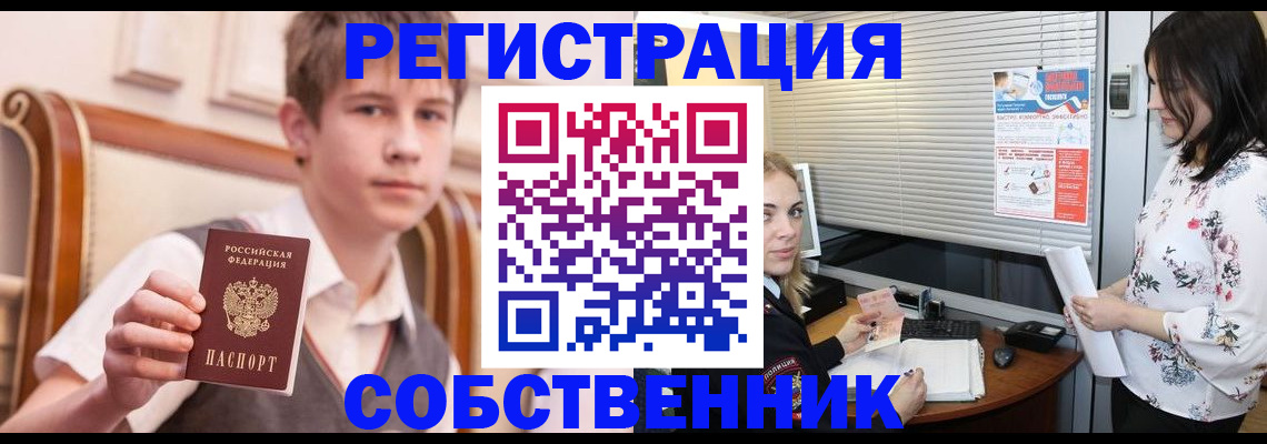 прописка поиск в Вытегре